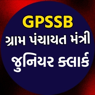 💥  પથદર્શક  💥 