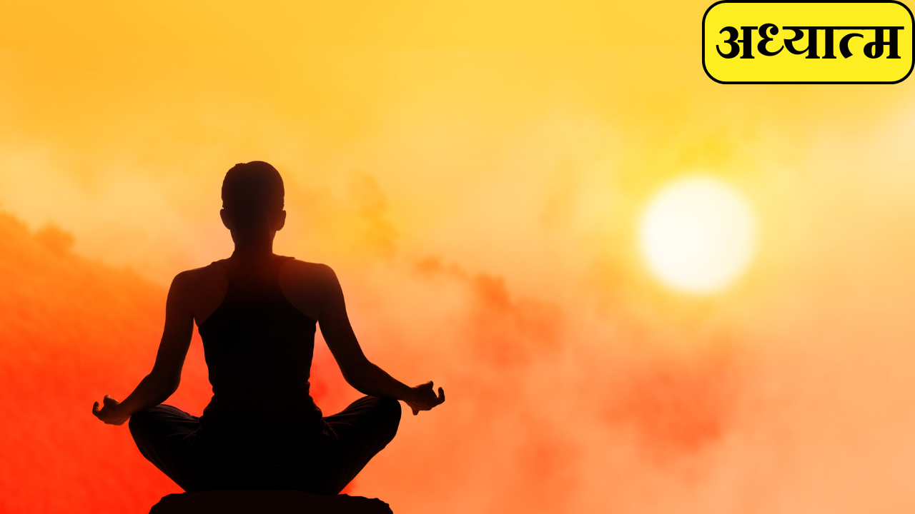 अध्यात्म