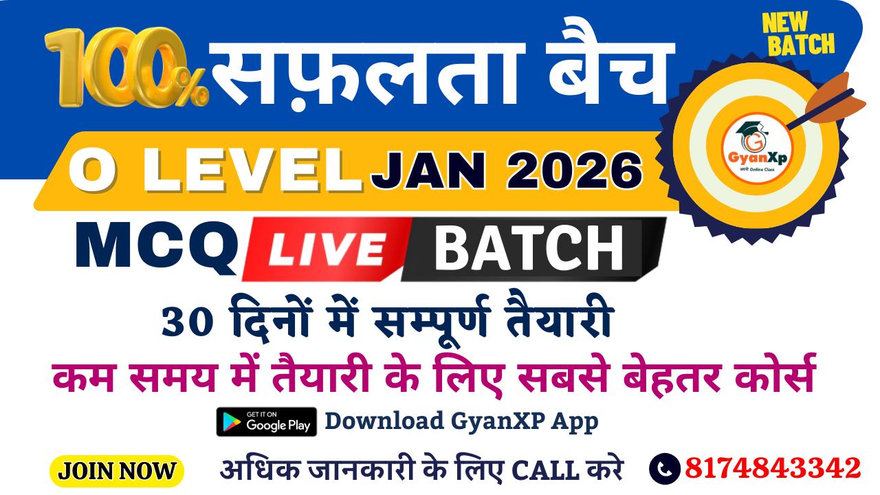 O LEVEL MCQ LIVE BATCHES