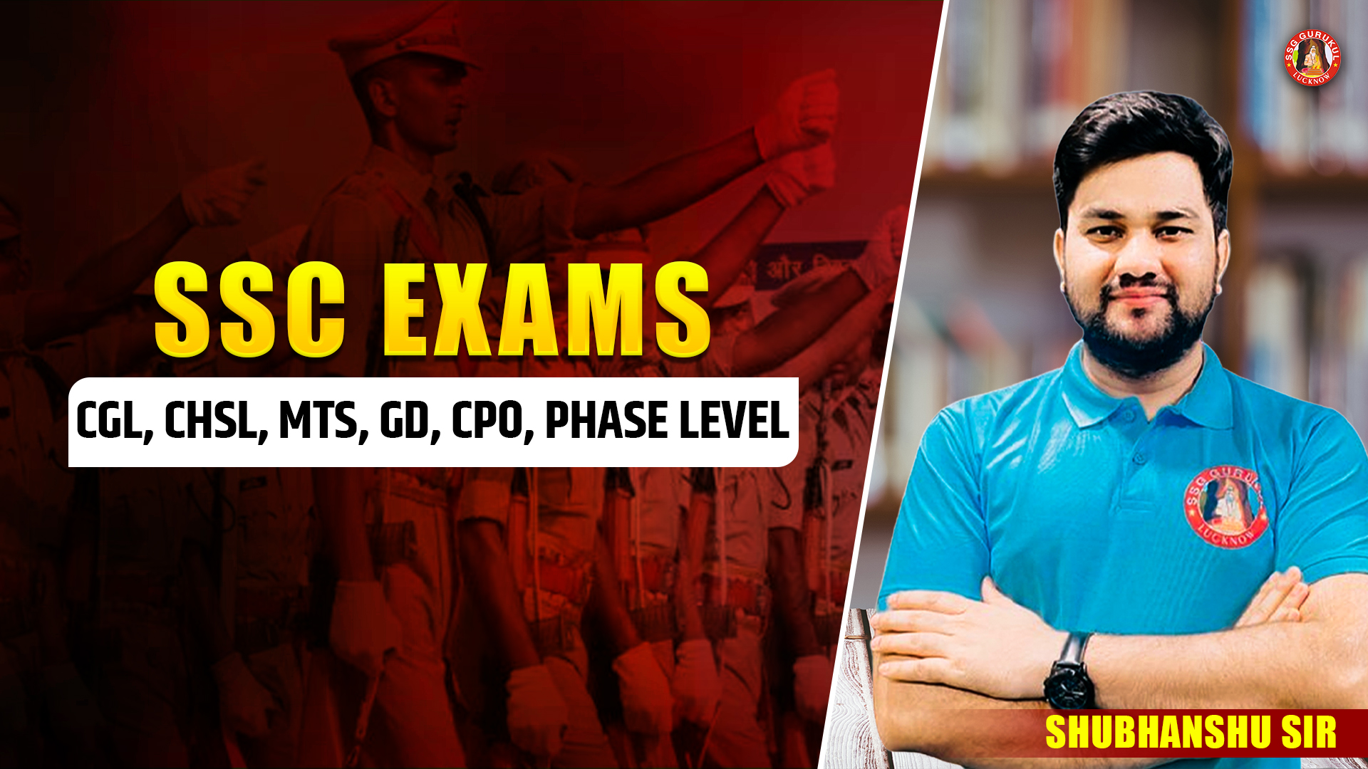 SSC EXAMS