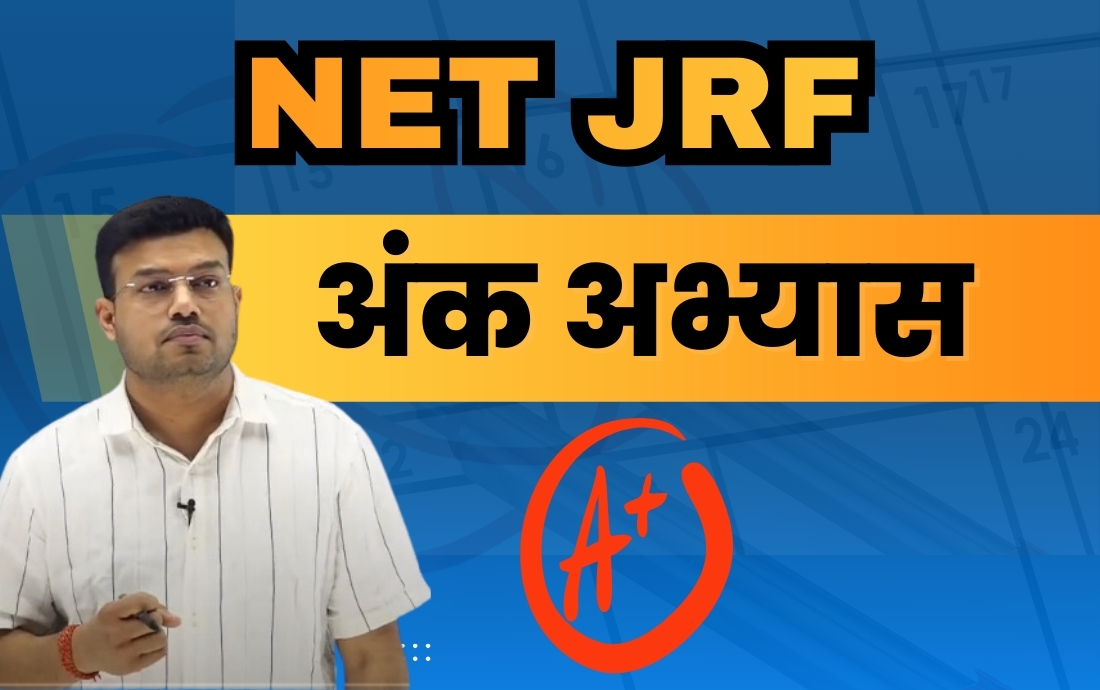 NET/JRF
