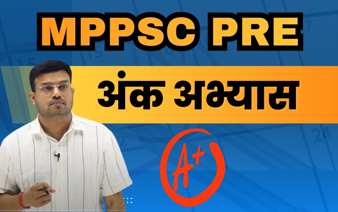 MPPSC PRE