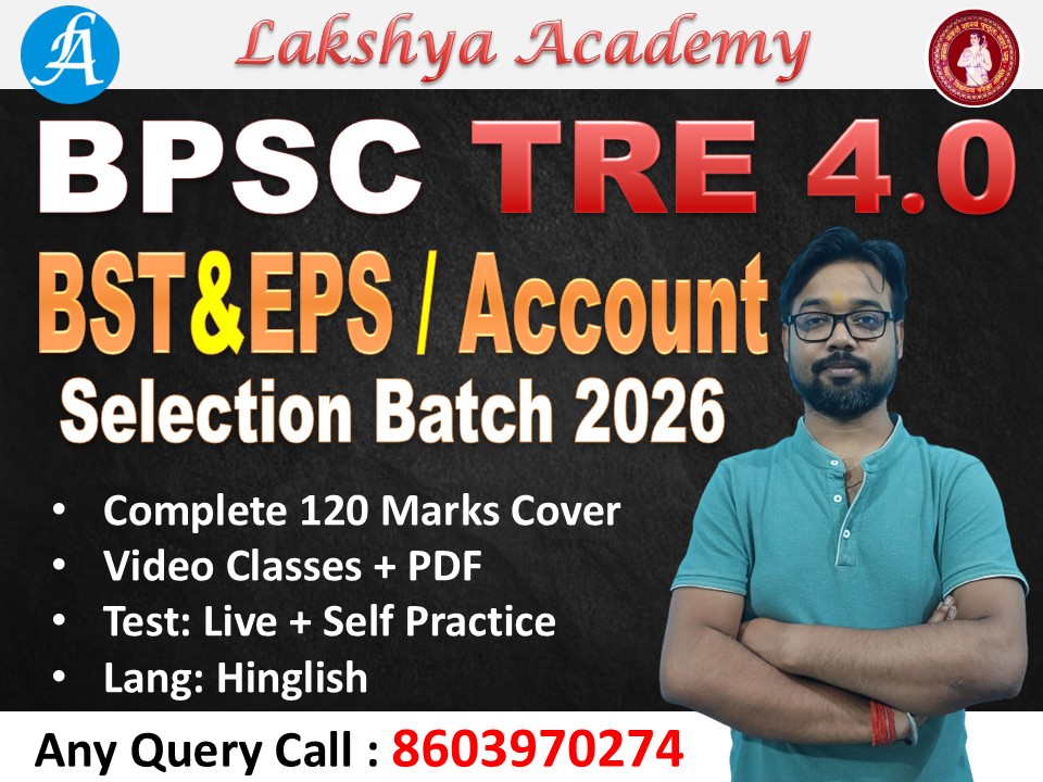 BPSC TRE 4.0 Commerce (Accounts / BST / EPS)
