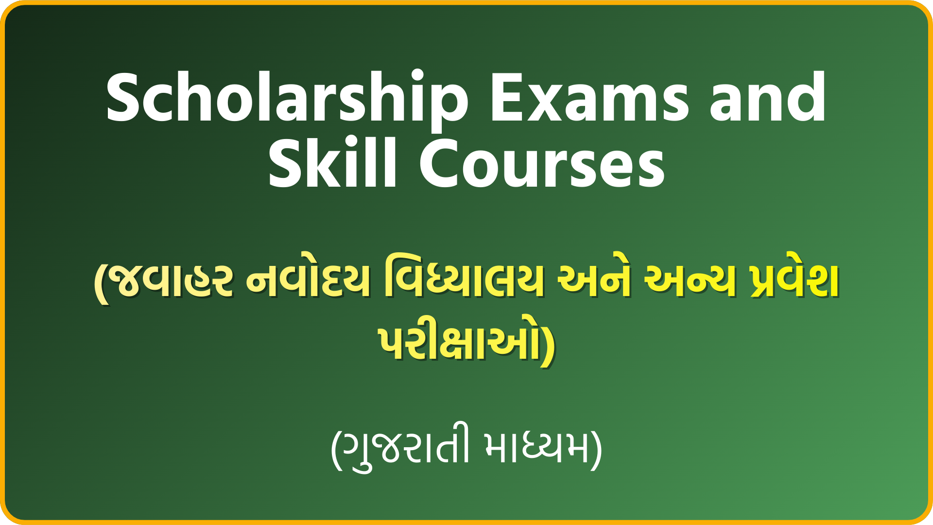 Scholarship Exams and Skill Courses