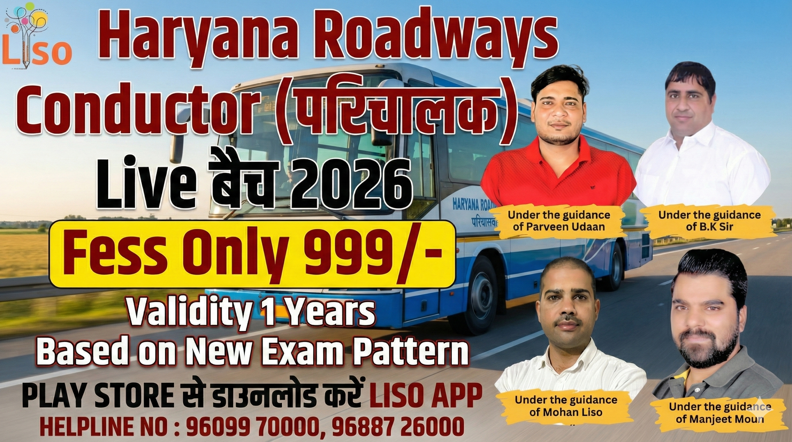 Conductor (परिचालक )