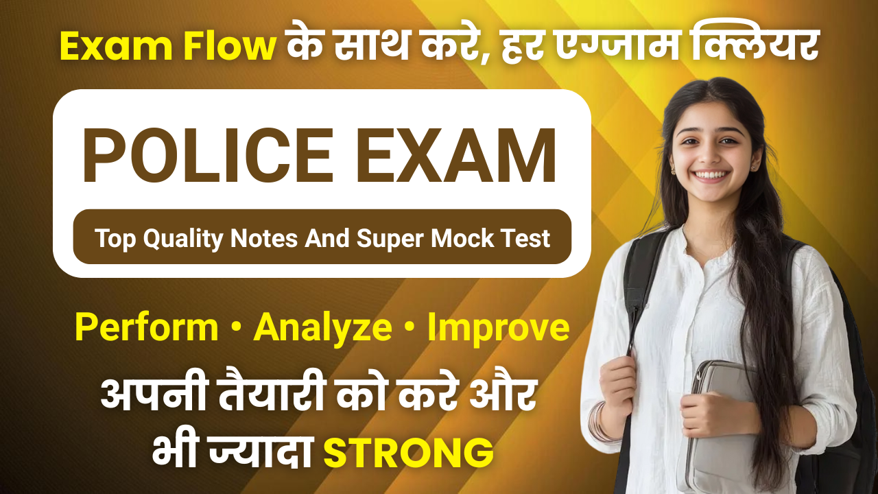 Police Exams - All Course, Notes, Mock Test