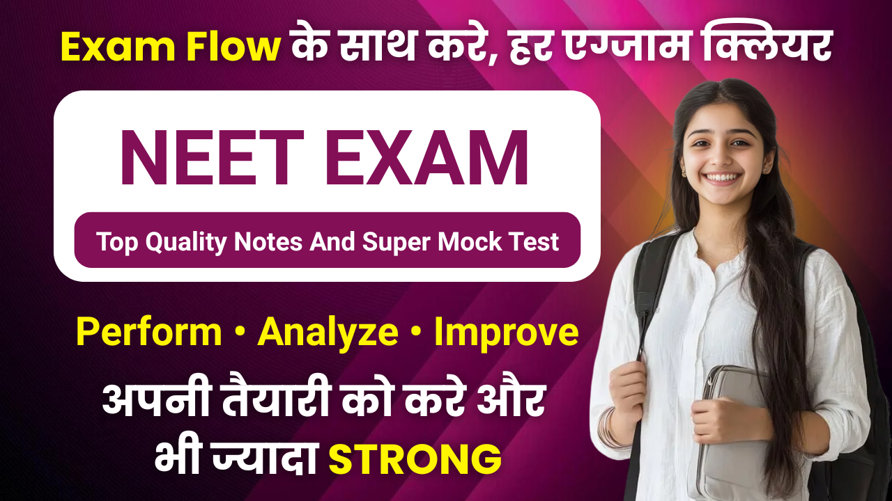 NEET Exam - All Course, Notes, Mock Test