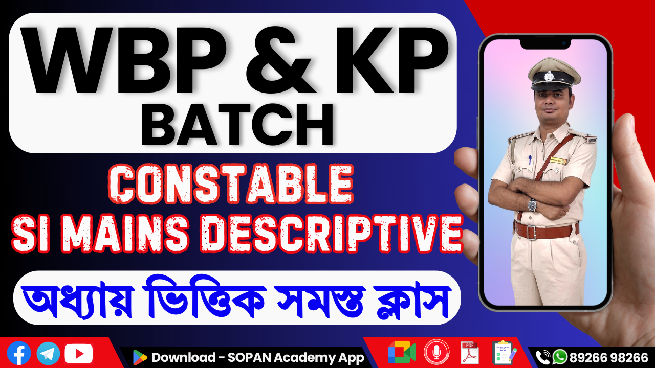 WBP / KP / POLICE Batch [Constable & SI Mains Descriptive ]