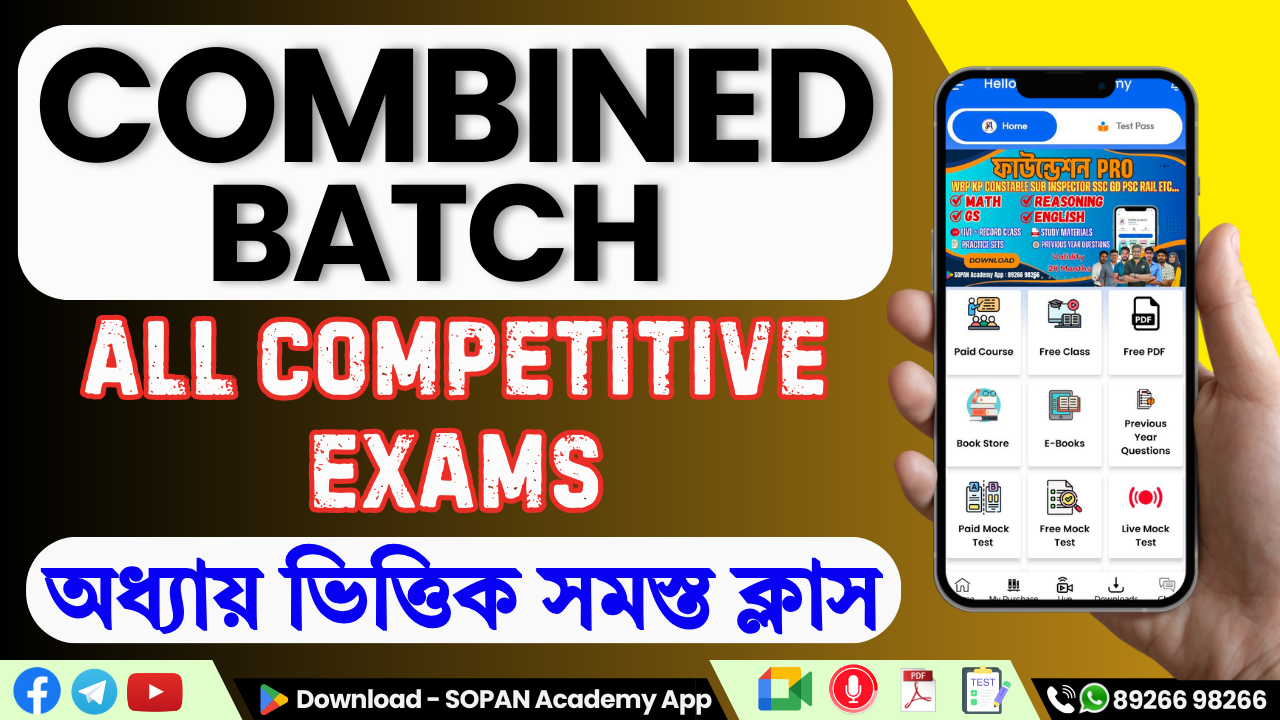 Combined Batch [For ALL Exams]