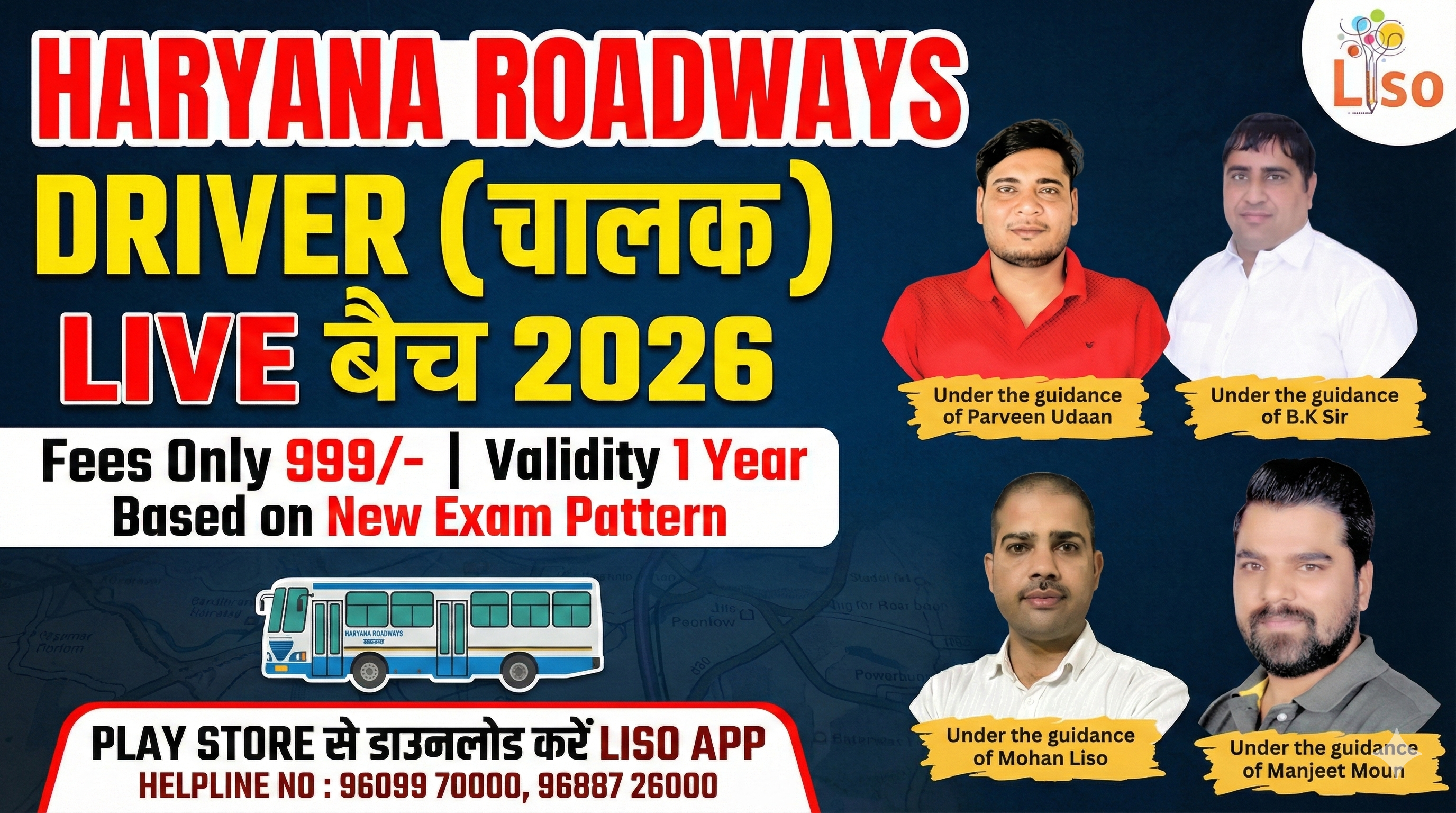 ड्राइवर (चालक)