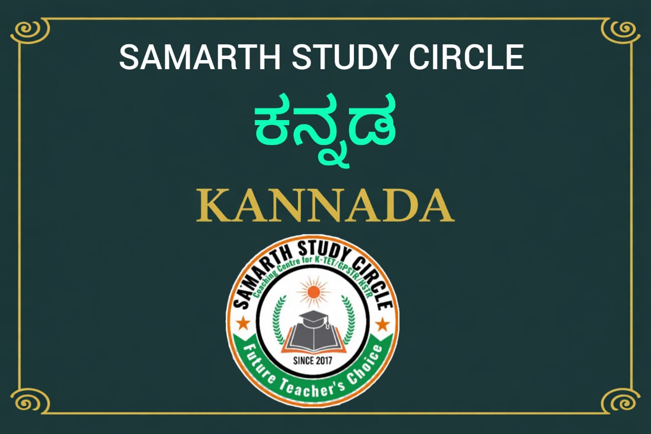 B2-Kannada