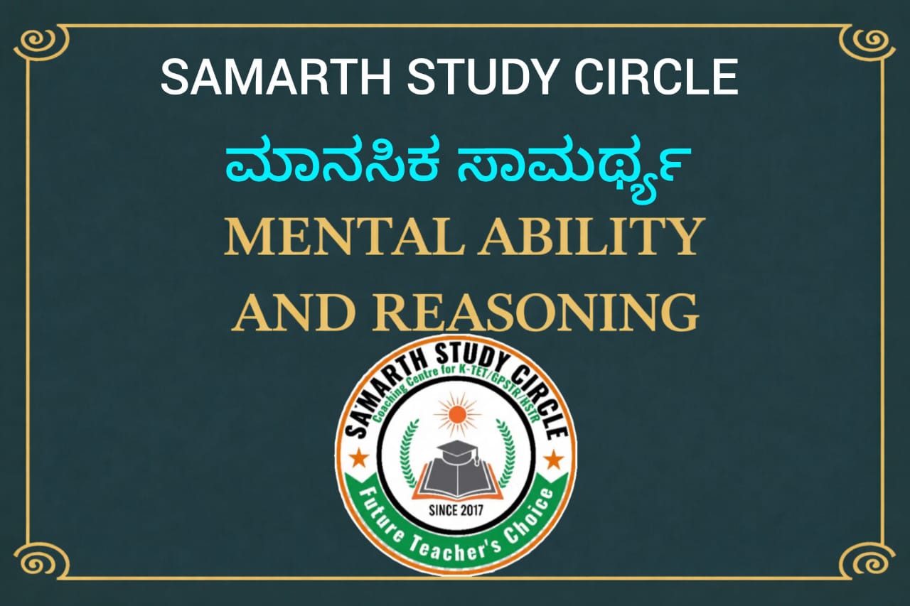 B2-Mental Ability & Reasoning