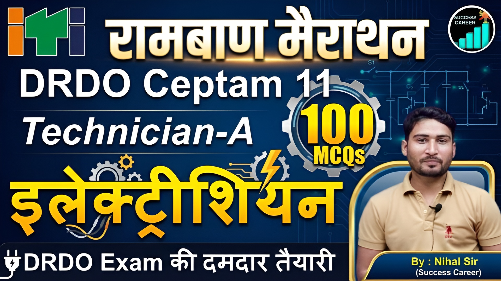 DRDO Electrician मैराथन क्लास इलेक्ट्रीशियन थ्योरी का सम्पूर्ण निचोड़ एक ही क्लास में