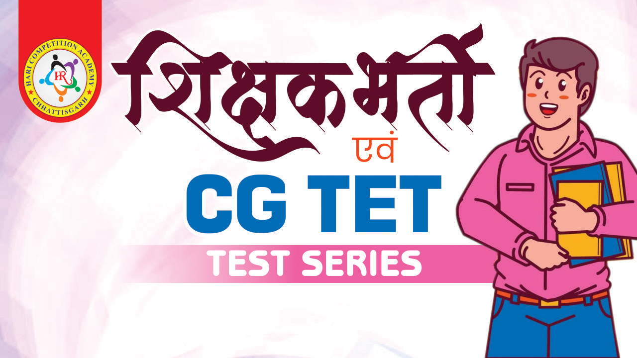 Teacher & CGTET Test Series