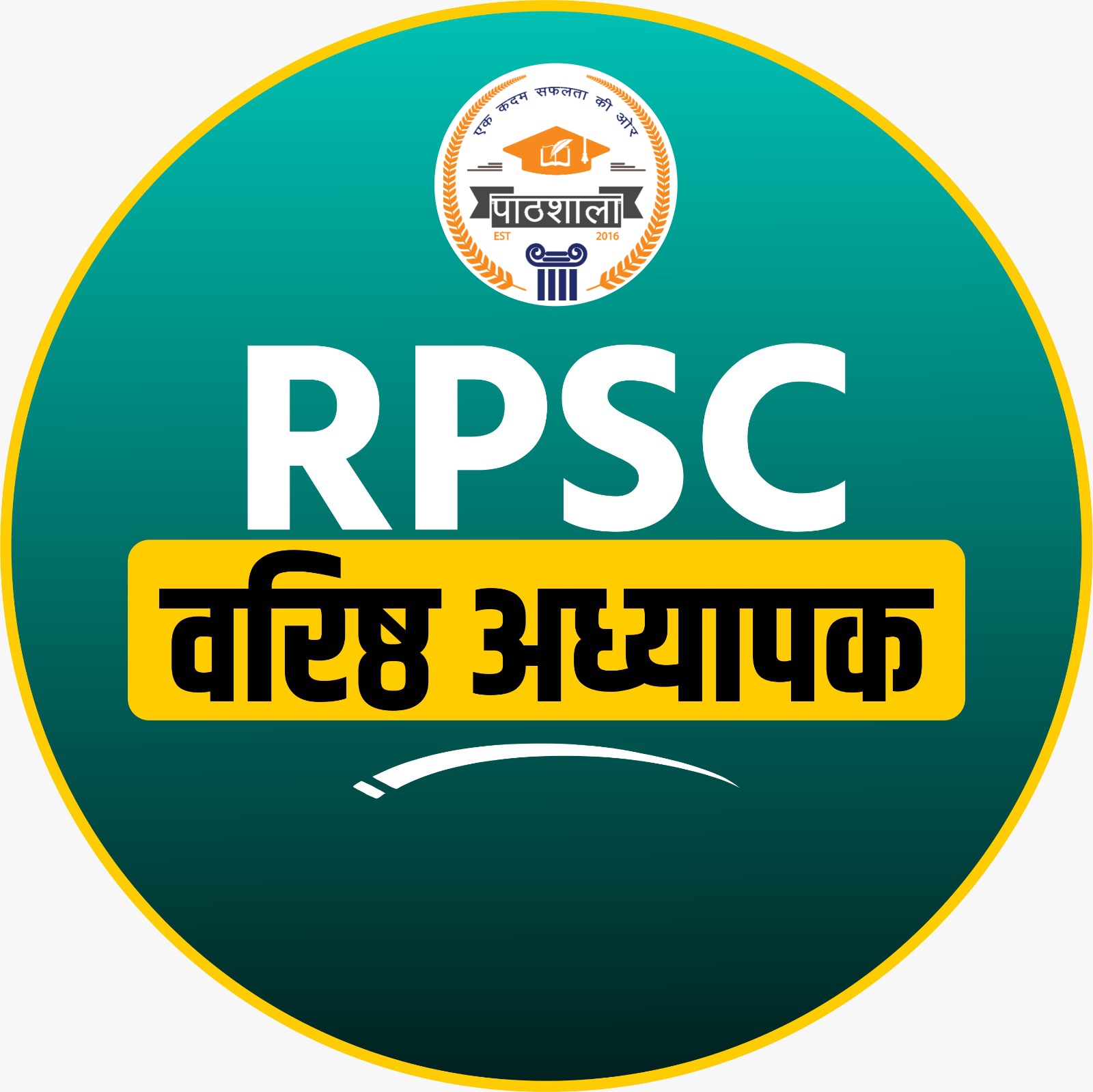 RPSC वरिष्ठ अध्यापक (Grade 2)