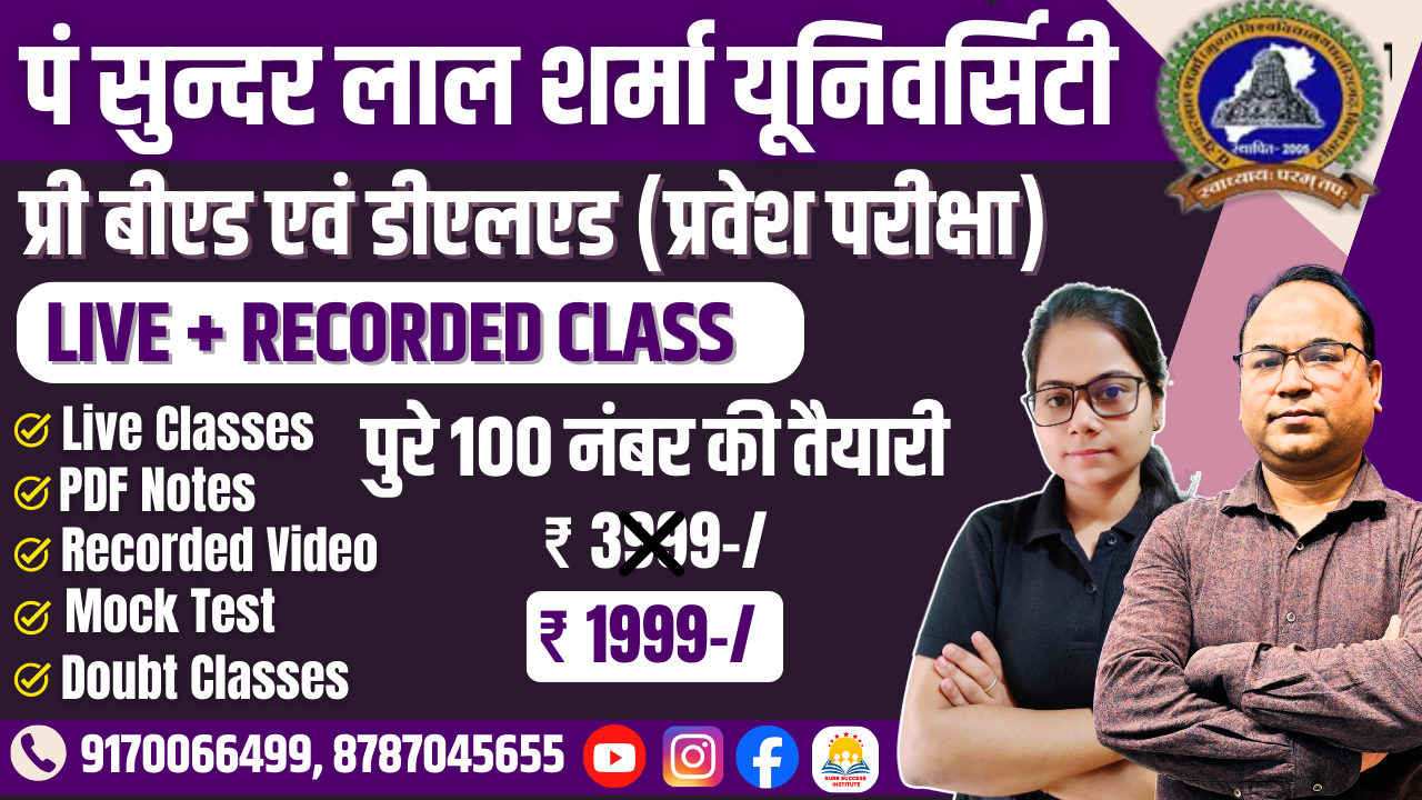 || LIVE NEW BATCH ||  PSSOU PRE BED & DELED 2026