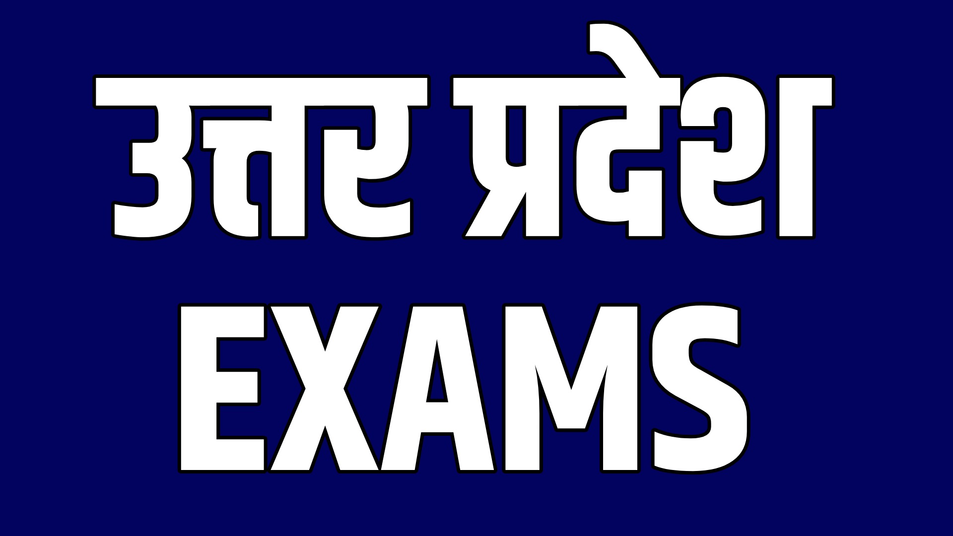 UP EXAMS