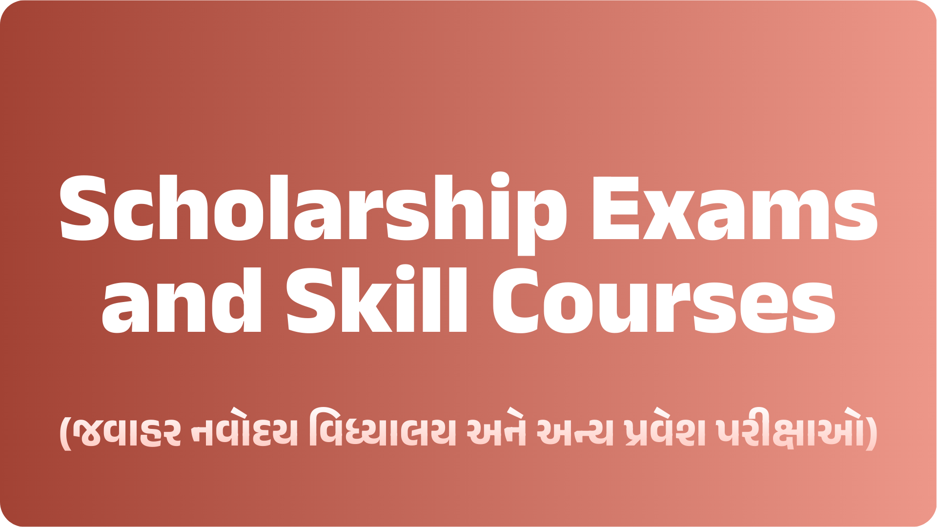 Scholarship Exams and Skill Courses