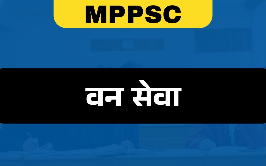 फारेस्ट- MPPSC 