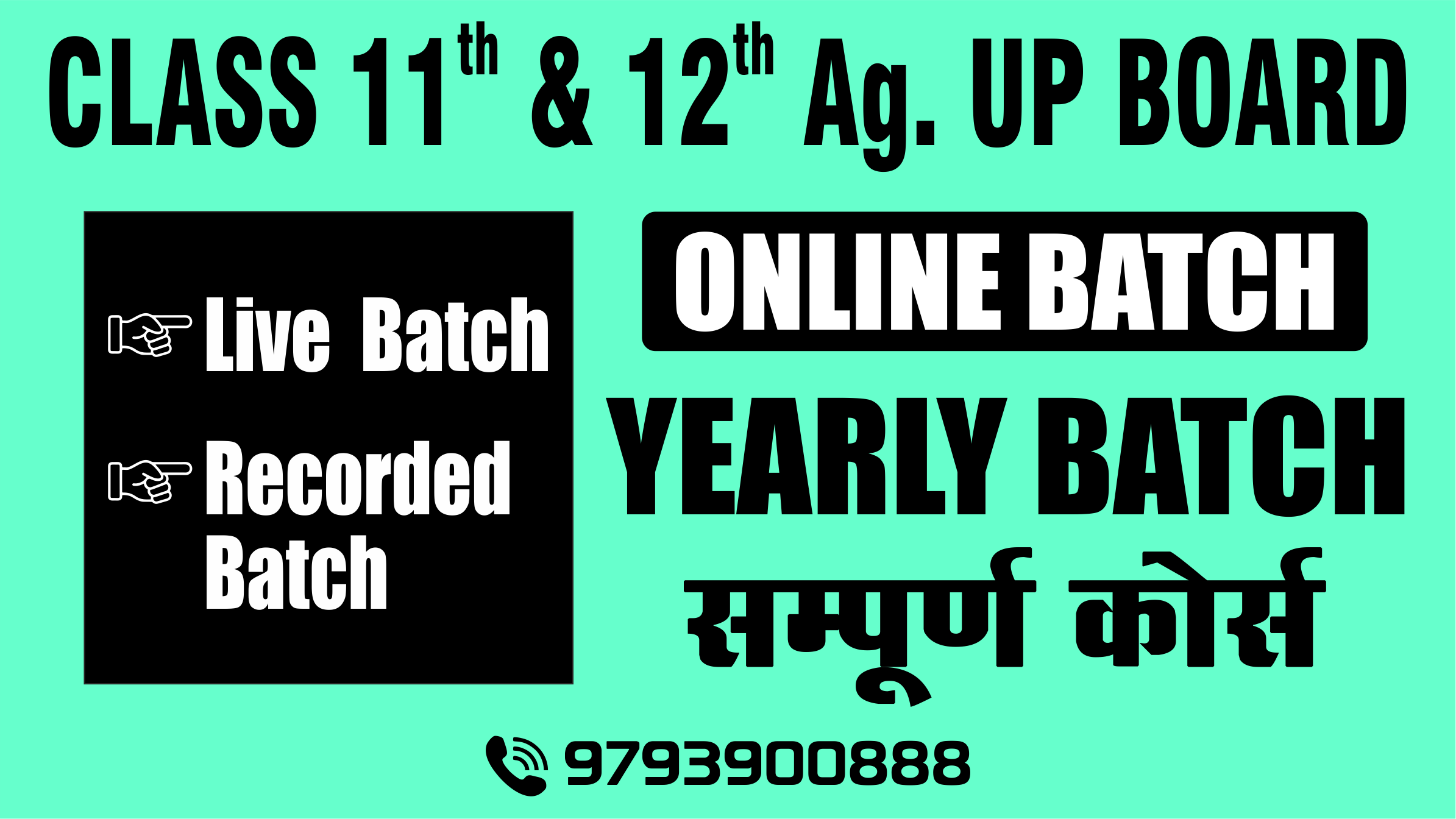 11th & 12th Ag Board