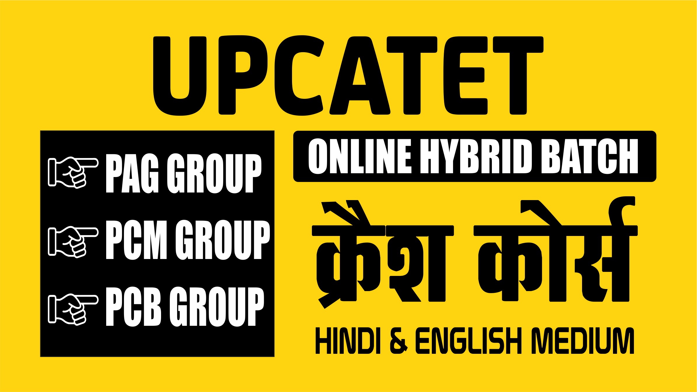 UPCATET - 2026 Hybrid Online Batch