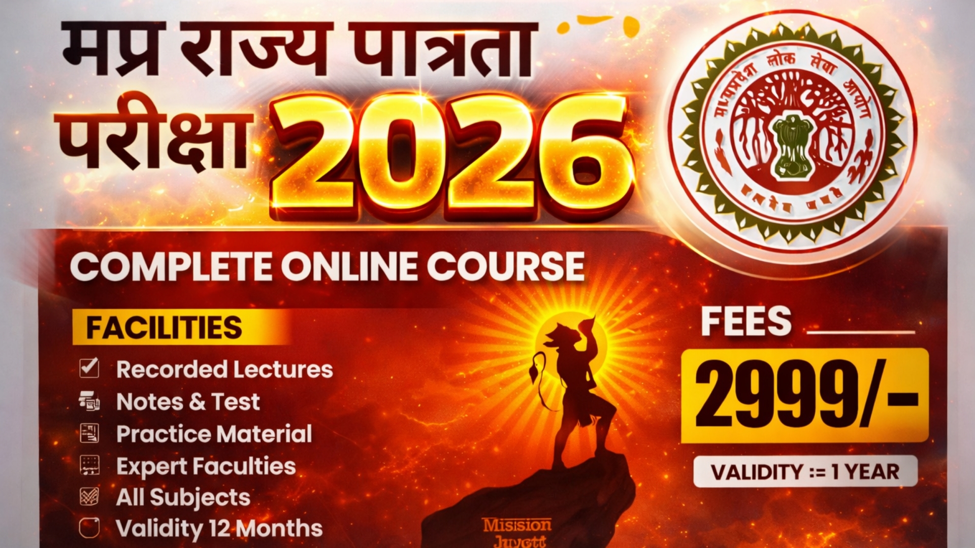 MP SET EXAM 2026
