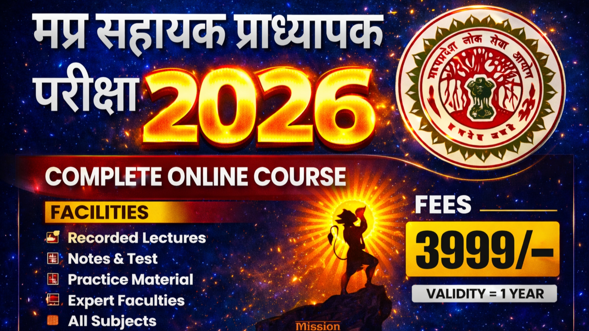 MP Assistant Professor Exam 2026