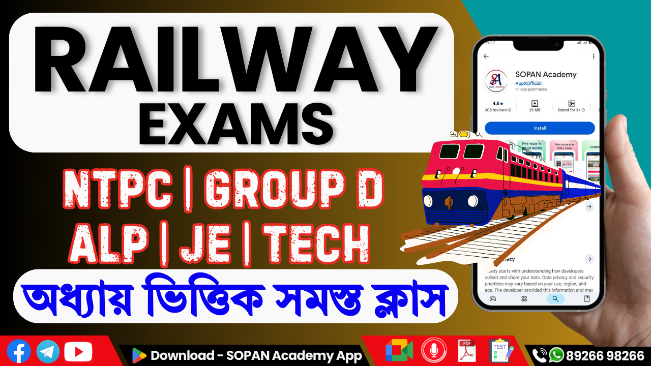 RAILWAY BATCH [NTPC | GROUP D | ALP]