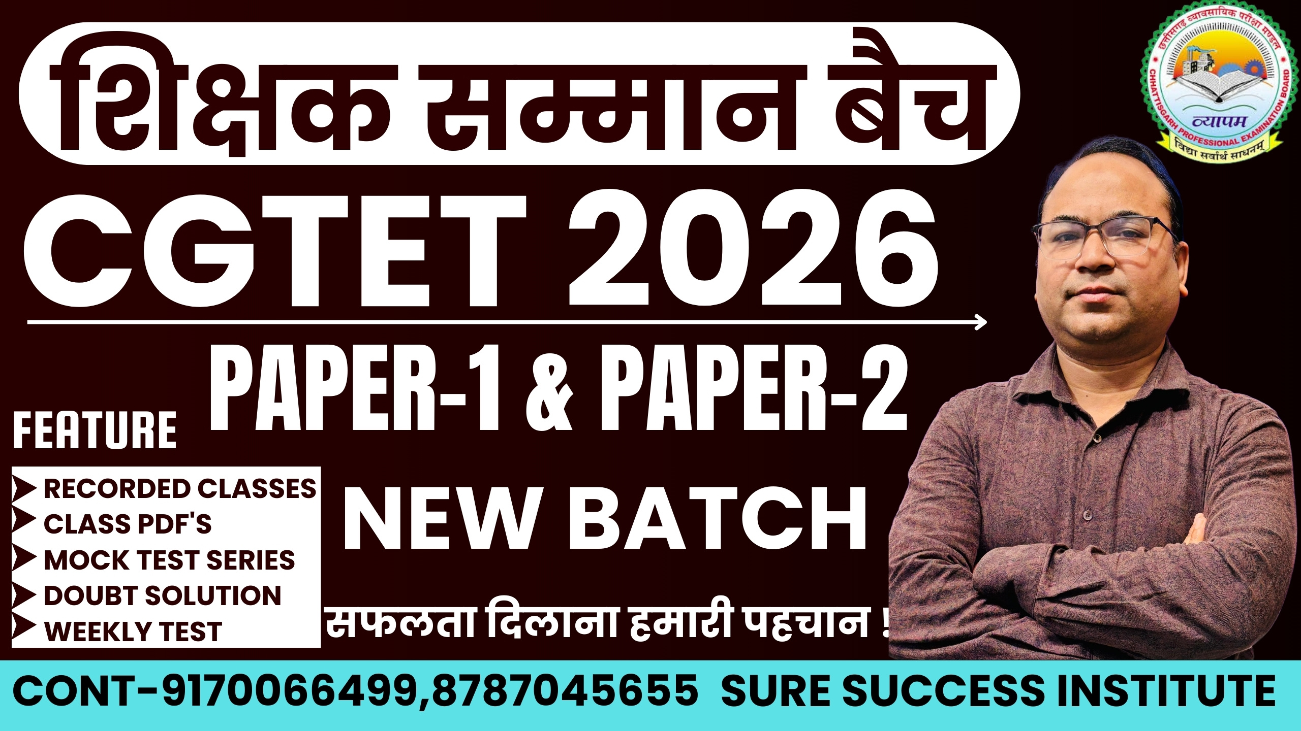 CGTET शिक्षक सम्मान बैच 