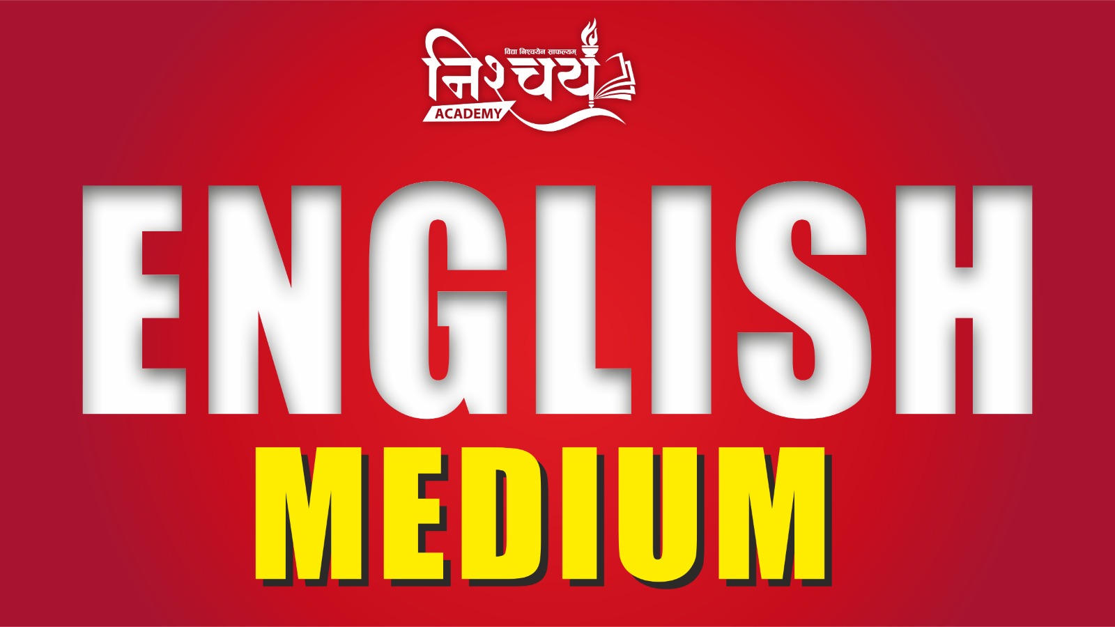 English Medium