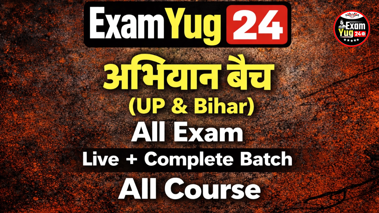 अभियान बैच (UP & Bihar)