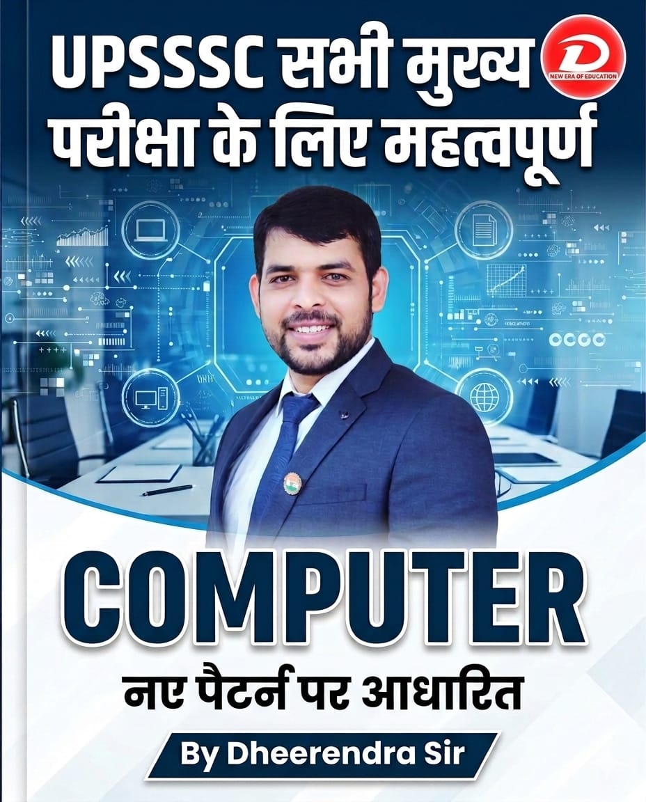 COMPUTER E- BOOK
