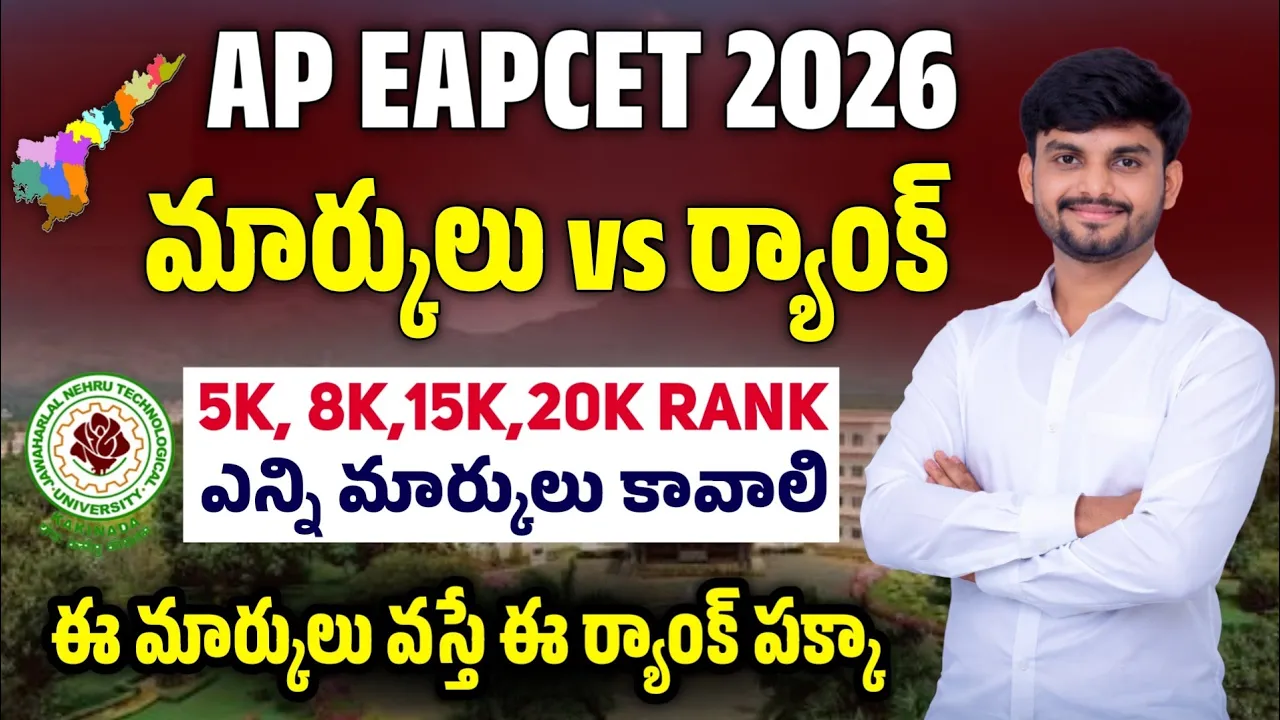 AP EAPCET 2026 - Marks Vs Rank