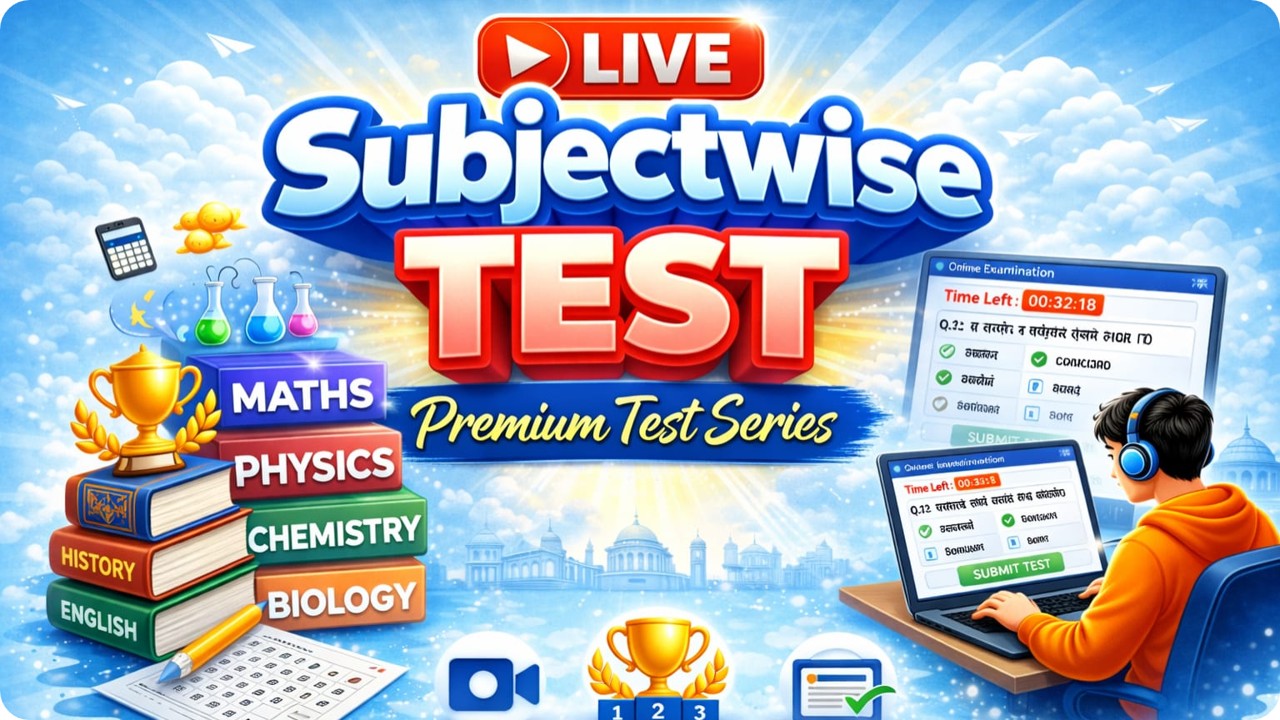 Subject wise Premium Test Series