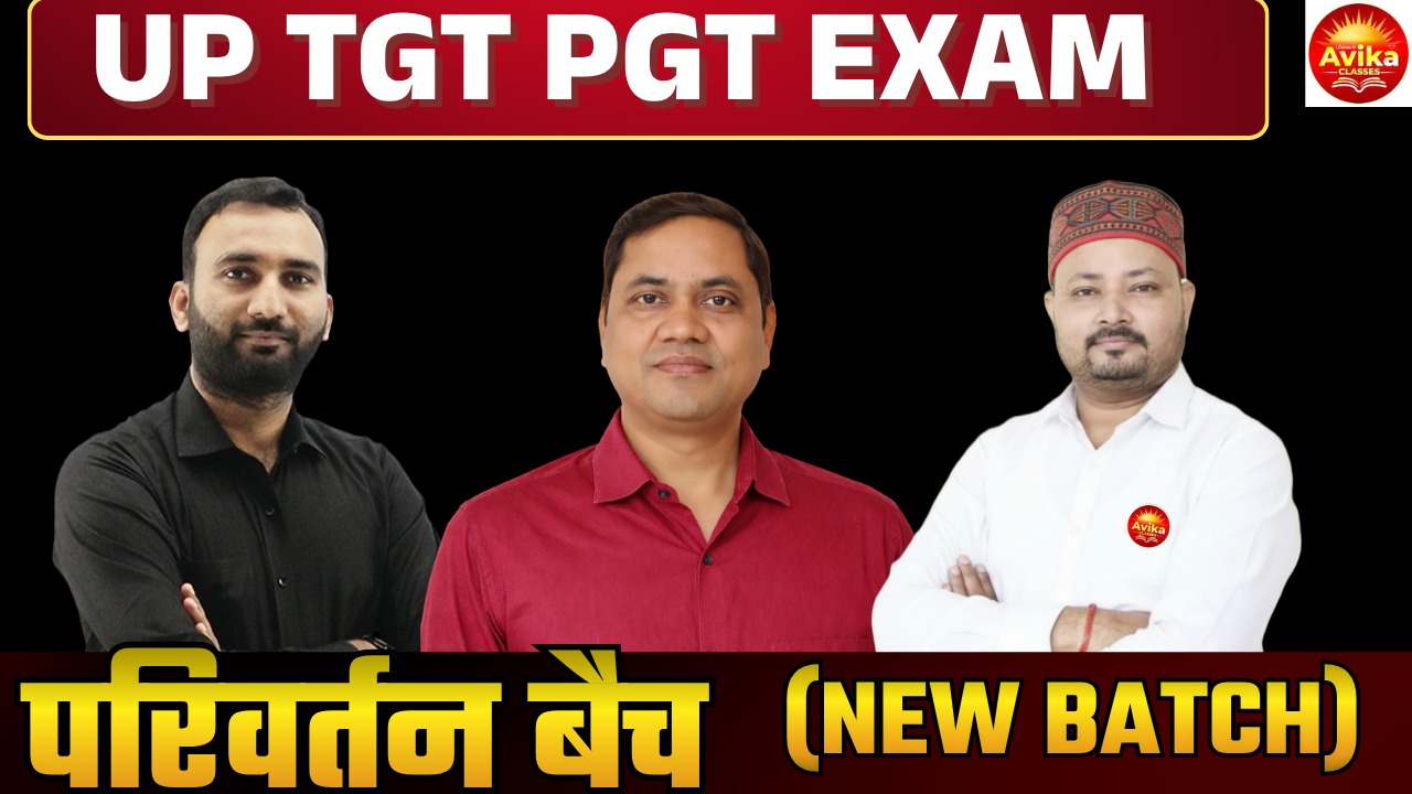 UP TGT/PGT | परिवर्तन बैच | ALL COURSE
