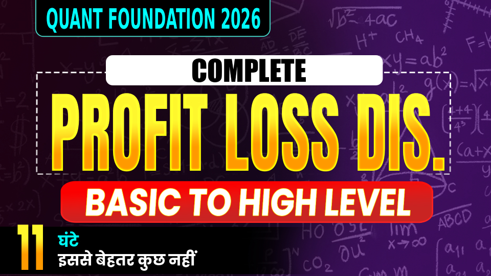 Profit Loss-Discount