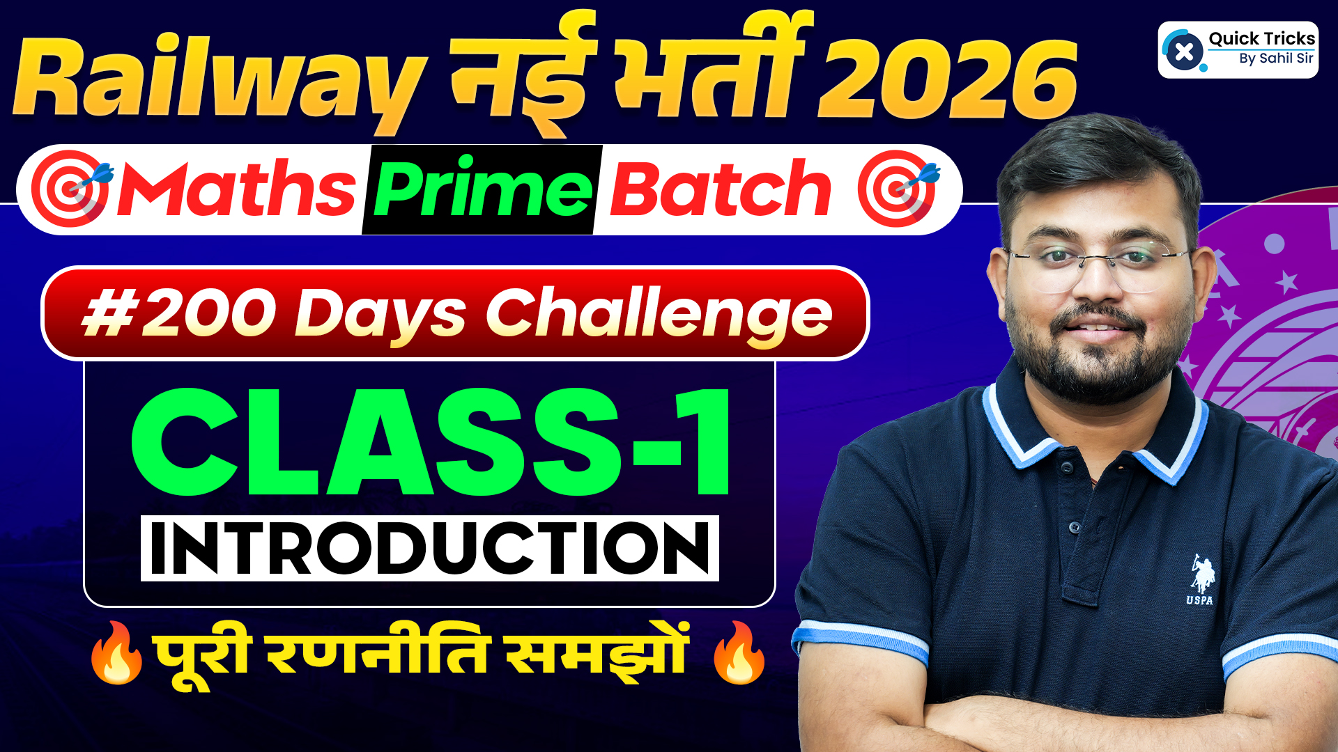 मैथ्स कैसे पढ़ाई जाएगी? How will maths be taught?
