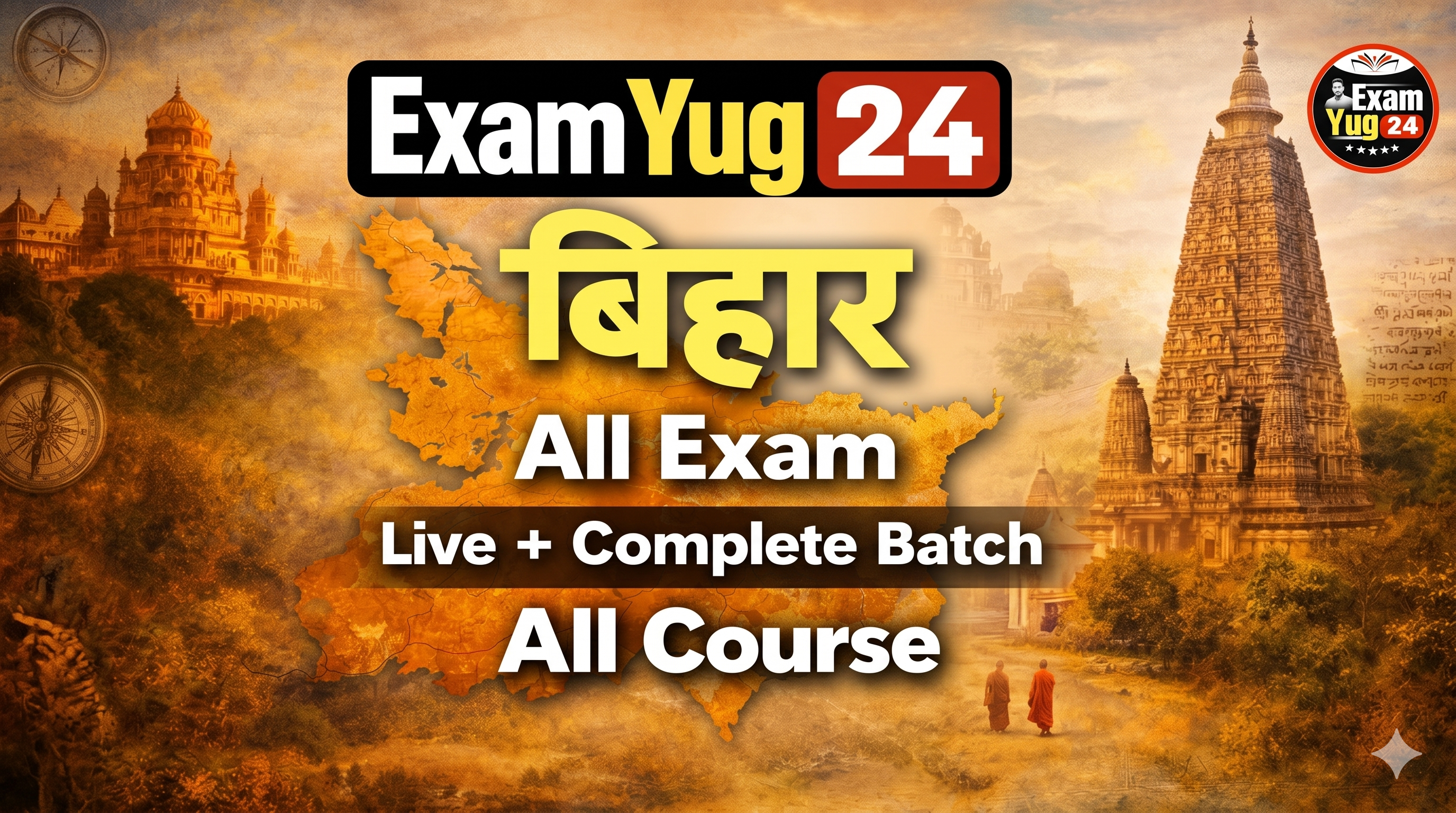बिहार