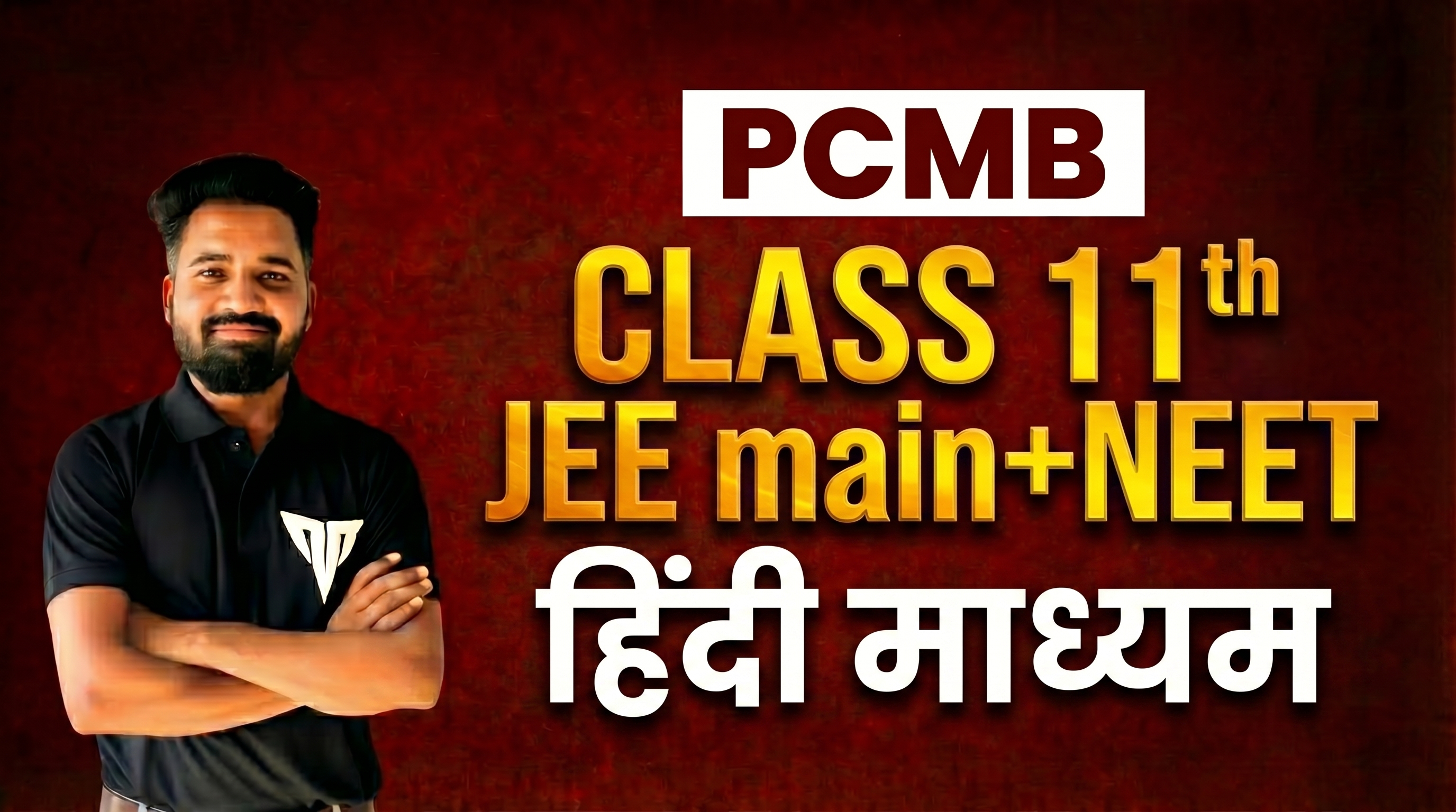 Class 11th/JEE Main+NEET (Hindi Medium)