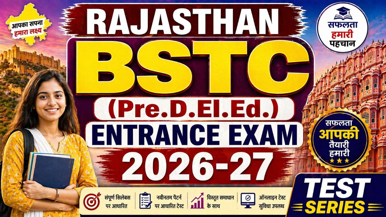 BSTC (Pre.D.El.Ed.) 2026