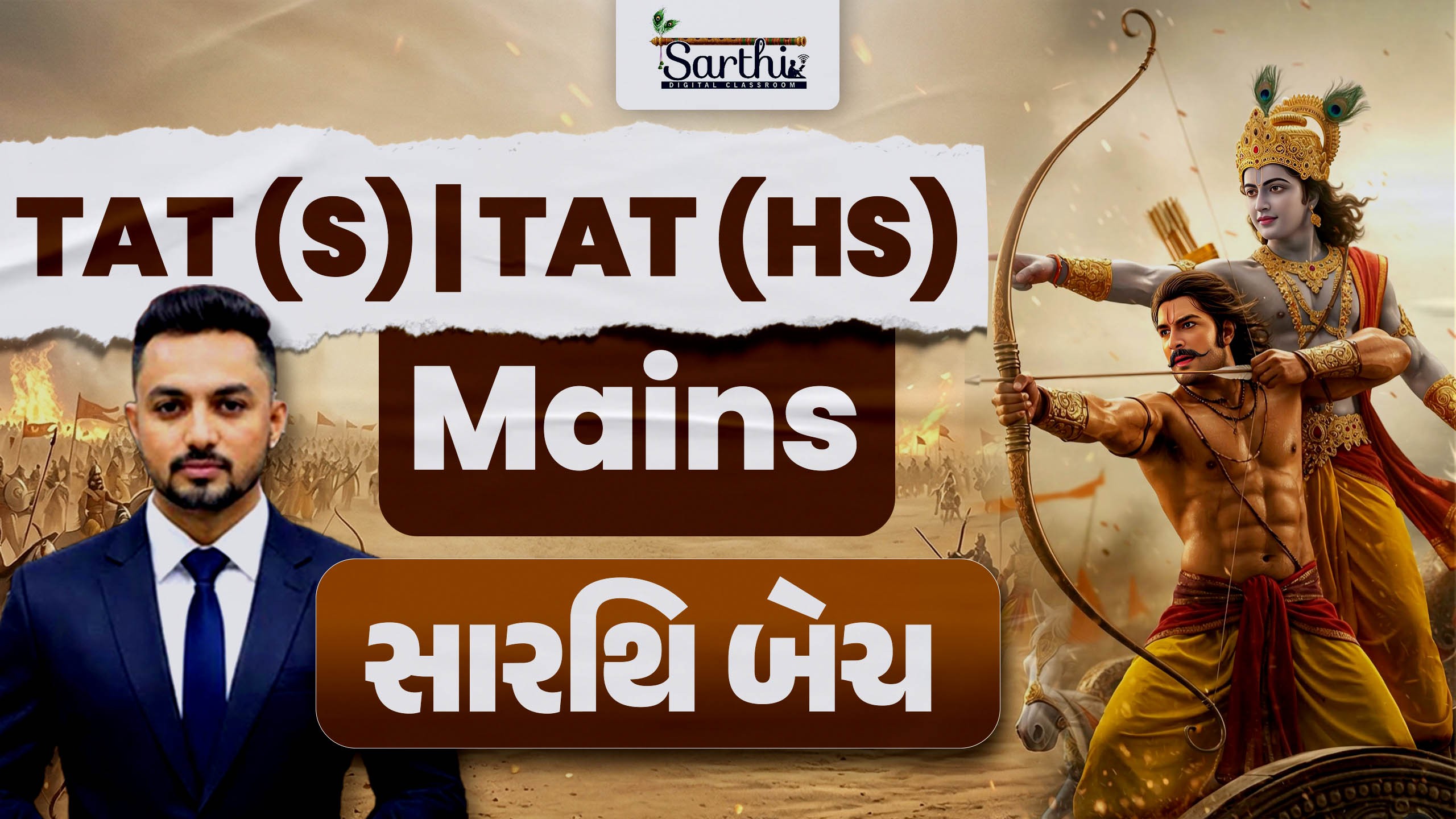 TAT HS ( Mains ) 