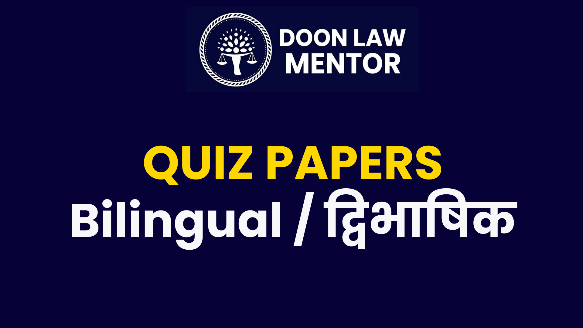 Quiz Mock Test - Bilingual / द्विभाषिक