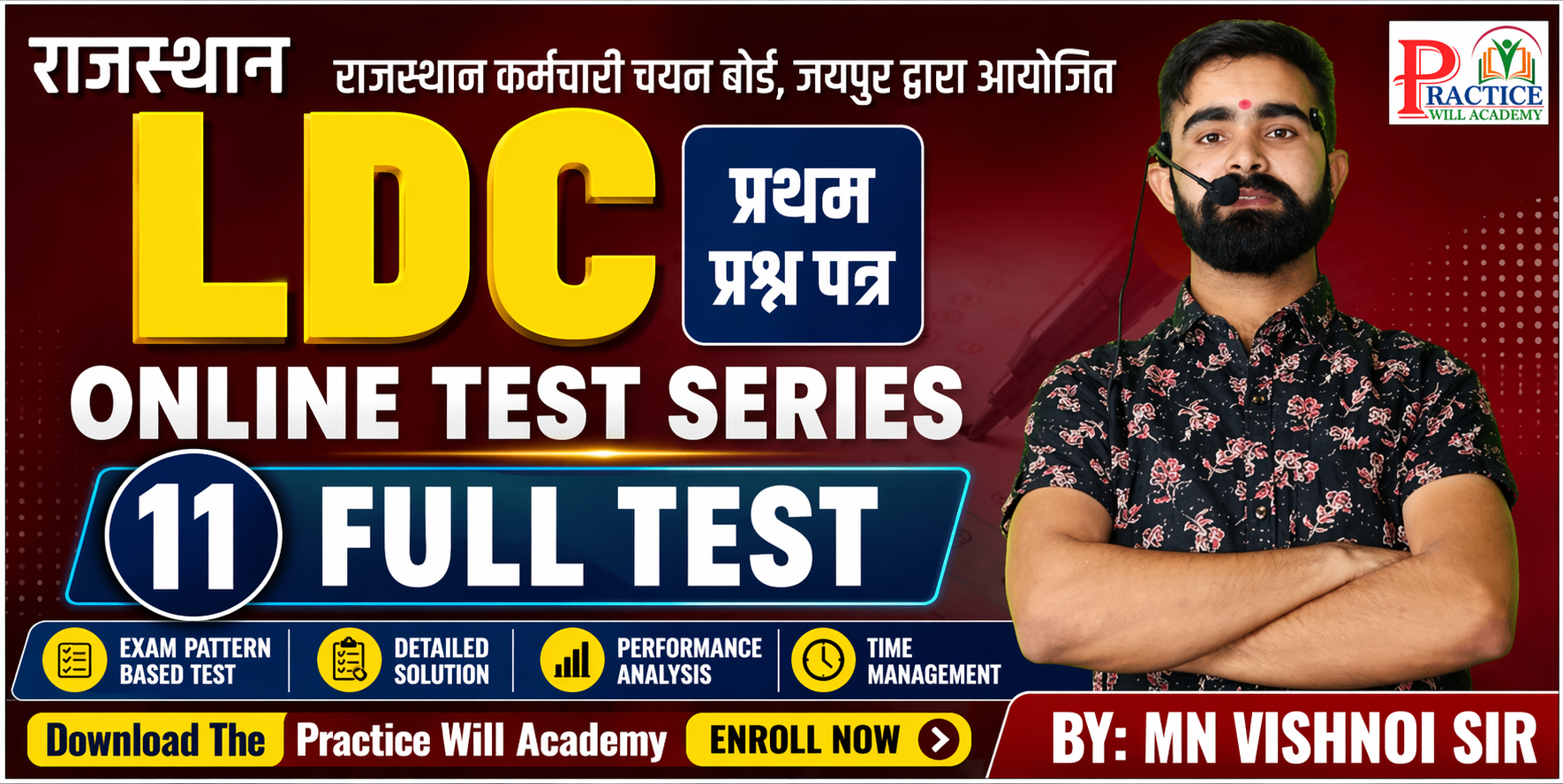 Rajasthan (LDC Grade 2 & कनिष्ठ सहायक)