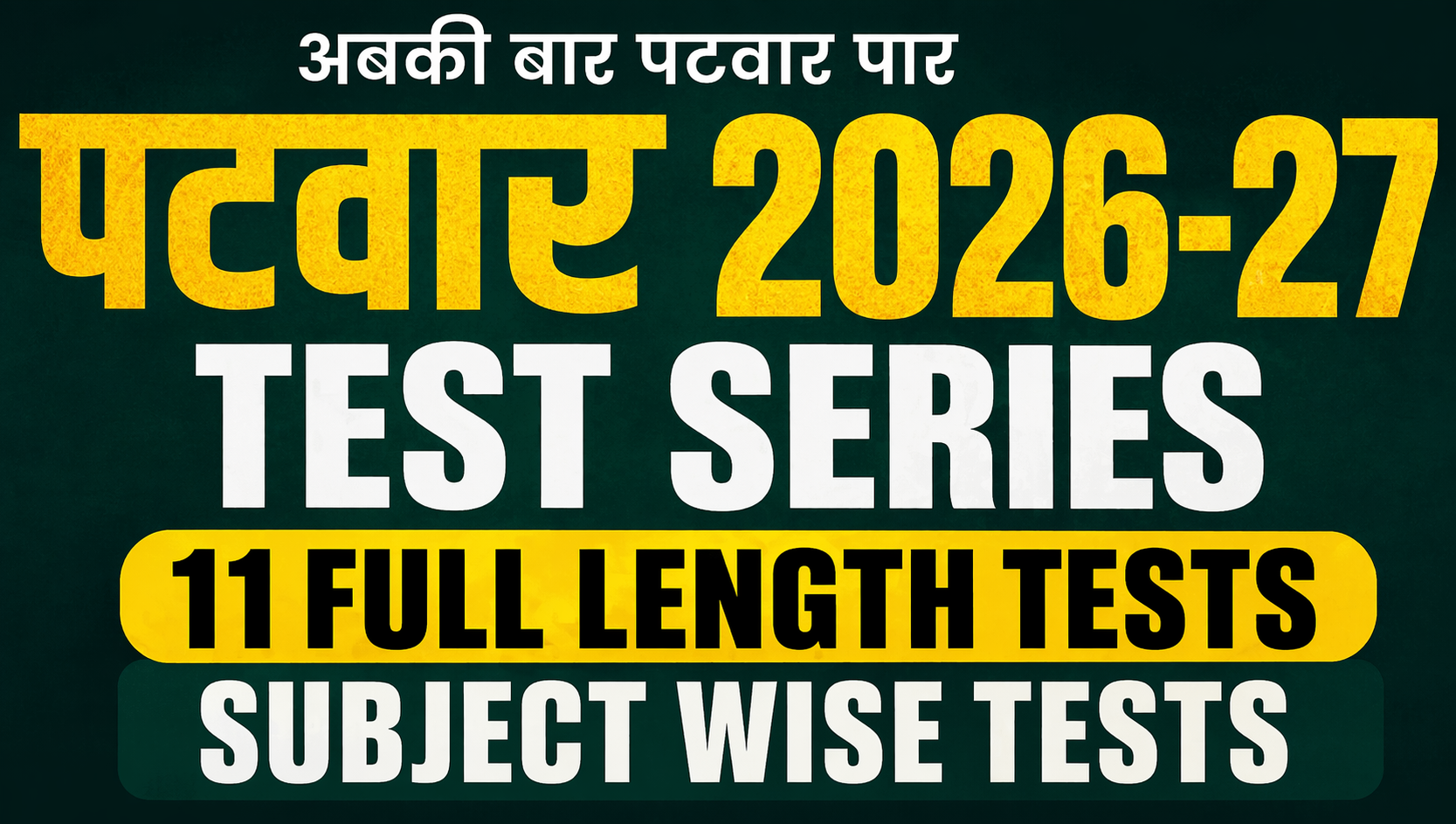 Rajasthan PATWAR (पटवारी)