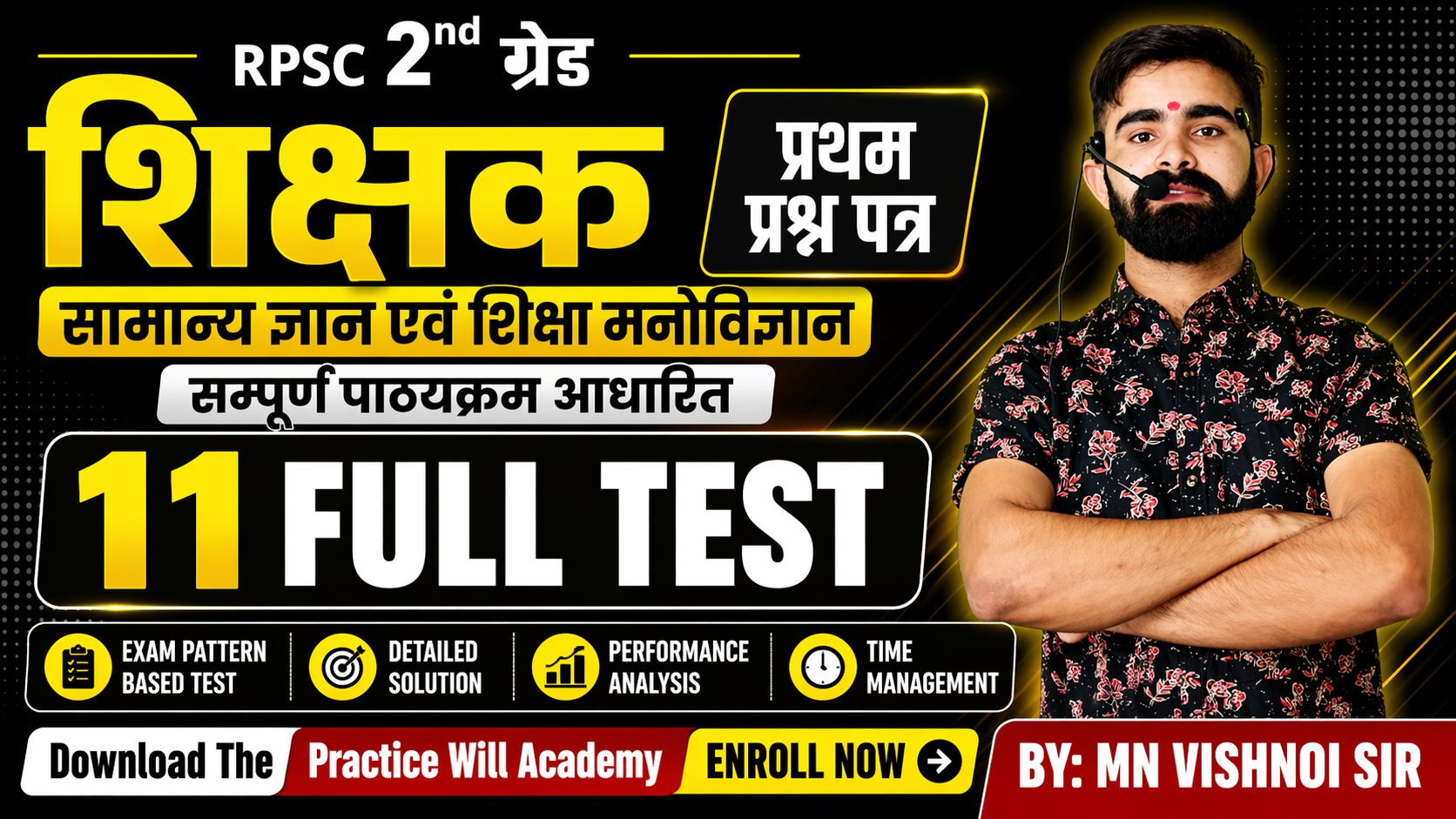 RPSC 2nd Grade (वरिष्ठ अध्यापक )