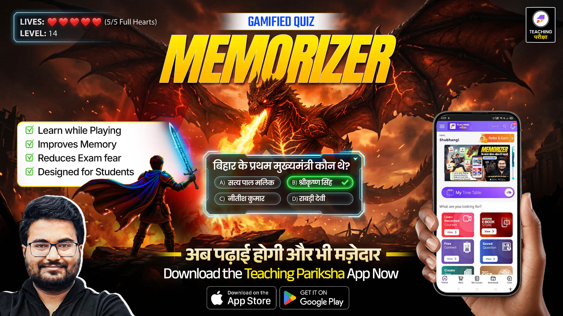 TRE Memorizer (Learn in simple Way)