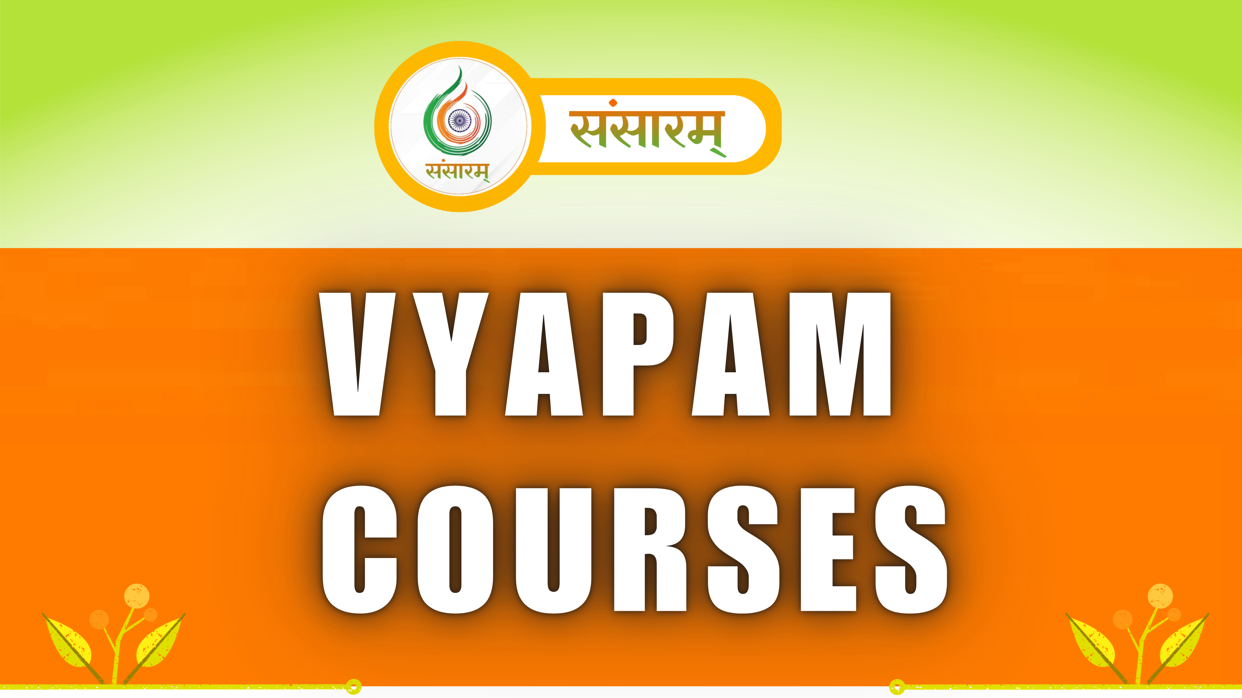 VYAPAM COURSES