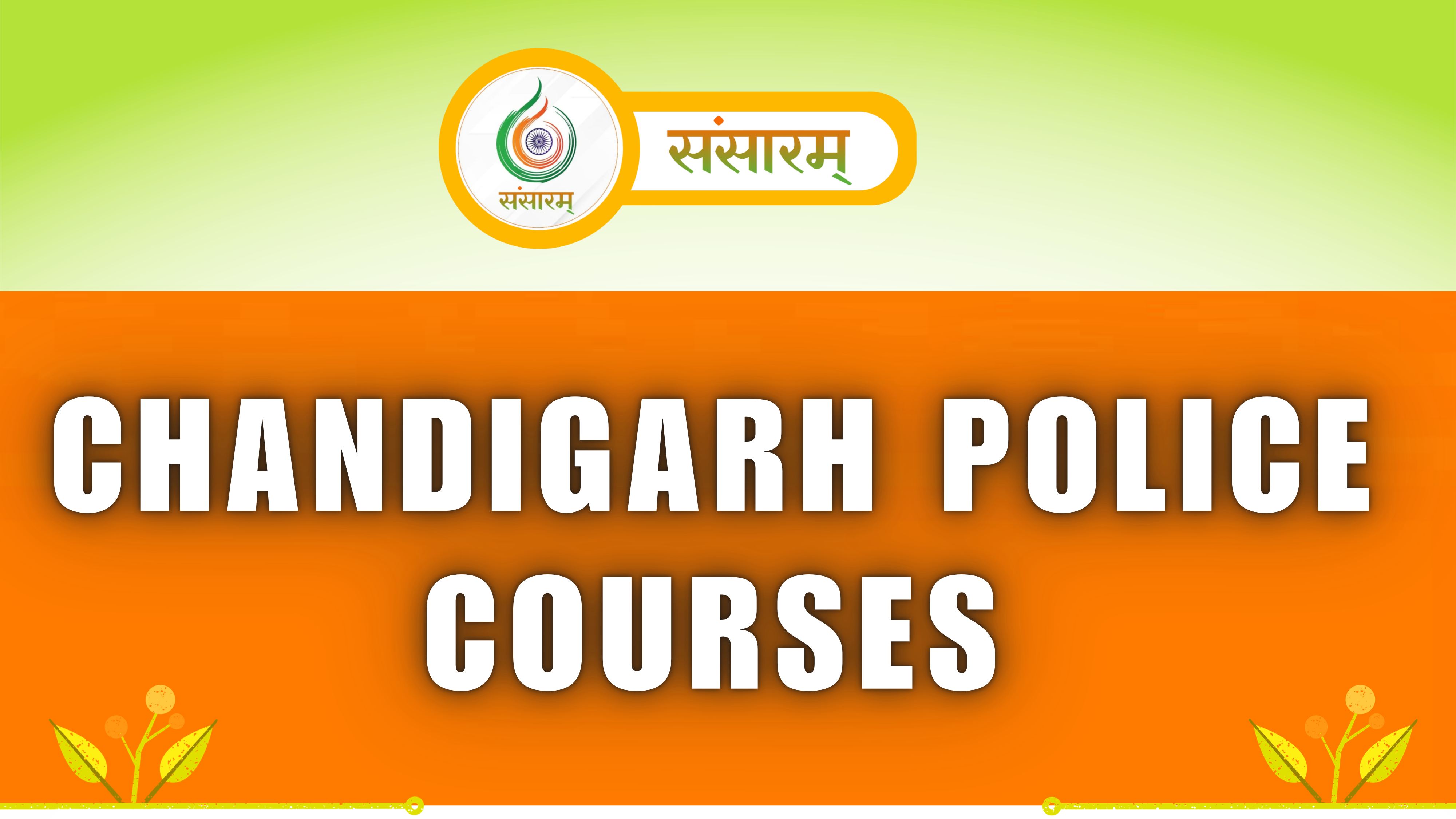 Chandigarh Police Courses