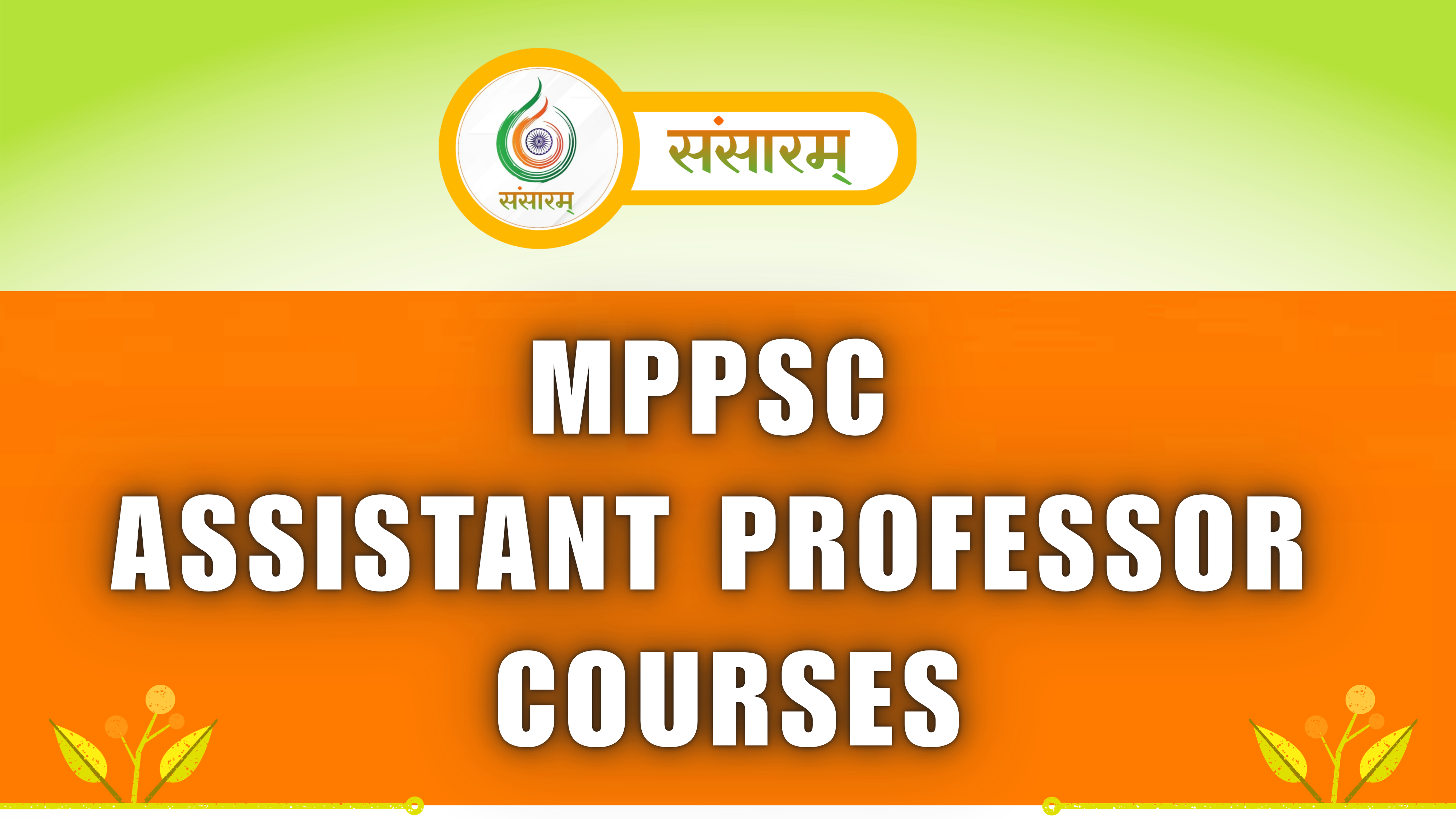 MPPSC ASSISTANT PROFESSOR COURSES