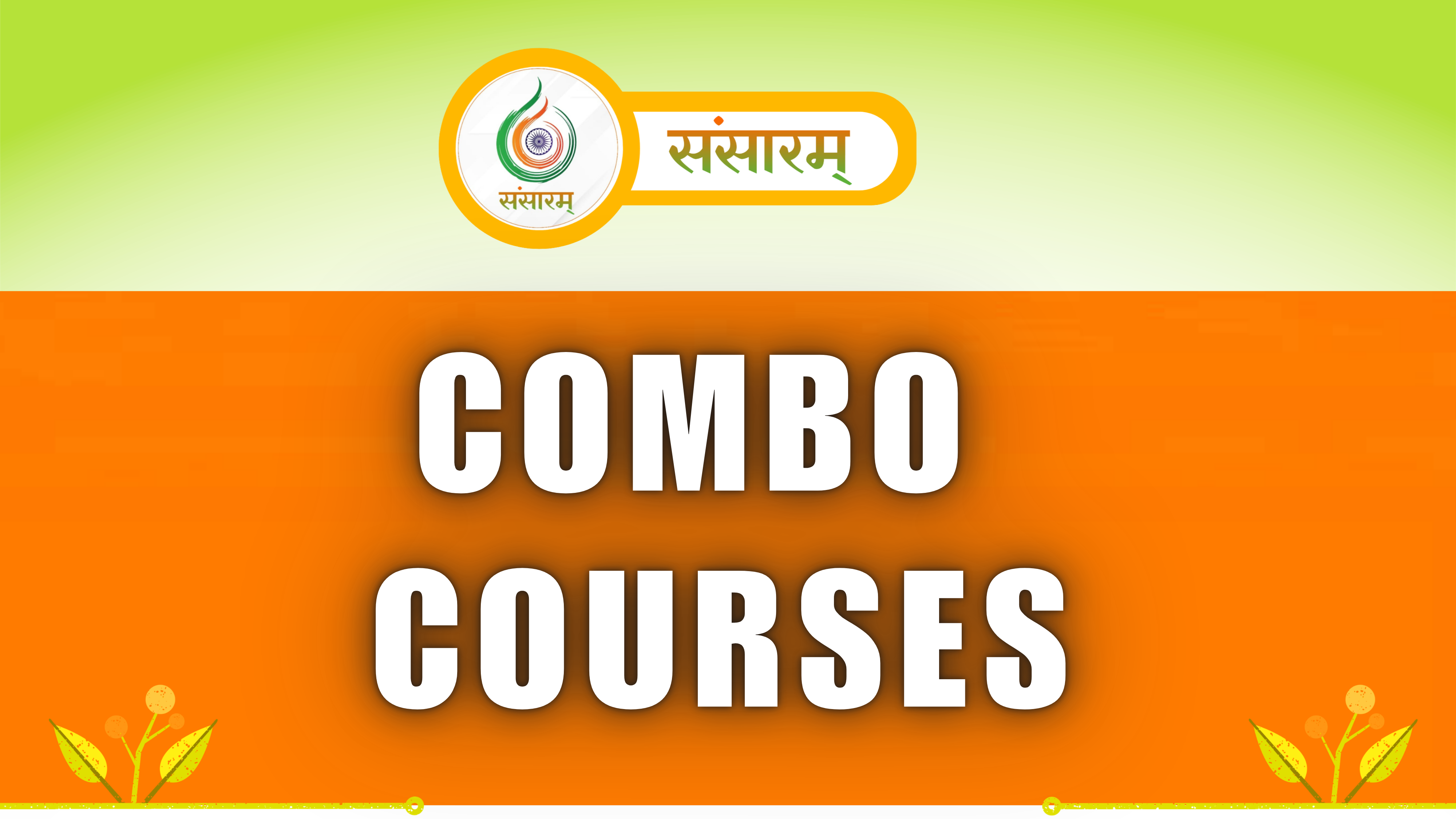 COMBO COURSES